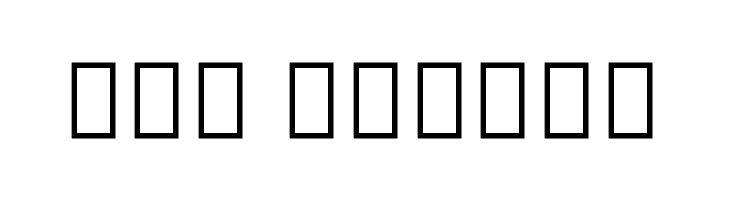 Noto Serif Tamil Condensed Medium  Free Fonts Download