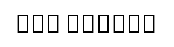 Noto Sans Armenian ExtraCondensed Light  Free Fonts Download