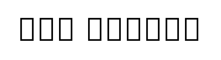 Noto Sans Malayalam UI Bold  Free Fonts Download