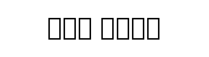 Noto Sans Lao UI SemiCondensed Black  Free Fonts Download