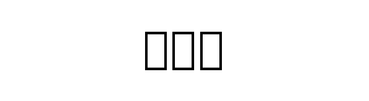 Noto Serif Armenian Condensed Thin  Free Fonts Download
