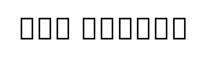 Noto Serif Tamil SemiCondensed SemiBold  Free Fonts Download