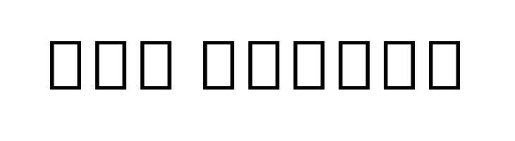 Noto Sans Myanmar UI SemiCondensed Bold  Free Fonts Download