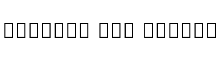 Noto Serif Myanmar ExtraBold  Free Fonts Download