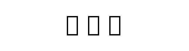 Noto Serif Armenian SemiCondensed ExtraLight  Free Fonts Download