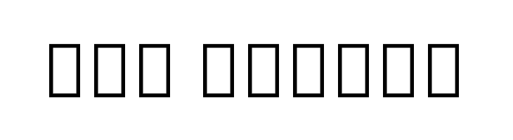 Noto Sans Symbols2 Regular  Free Fonts Download