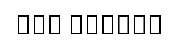 Noto Sans Georgian Condensed Black  Free Fonts Download