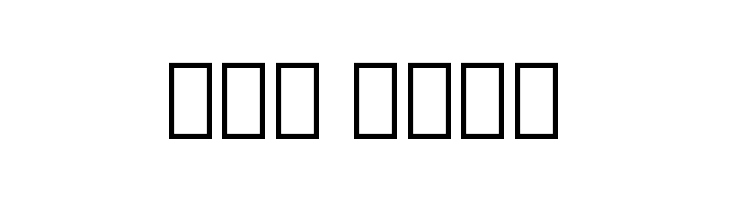 Noto Sans Lao SemiCondensed Black  Free Fonts Download