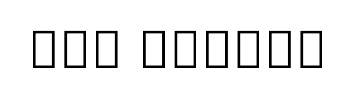 Noto Sans Malayalam Bold  Free Fonts Download