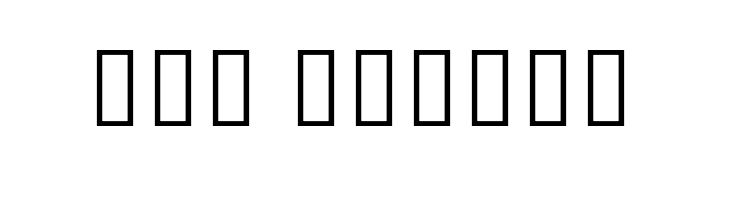 Noto Sans Khmer UI ExtraCondensed Light  Free Fonts Download