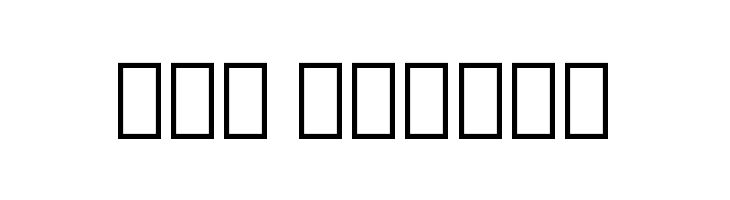 Noto Sans Lao UI ExtraCondensed Bold  Free Fonts Download