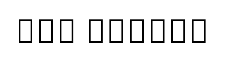 Noto Serif Tamil Condensed Black  Free Fonts Download