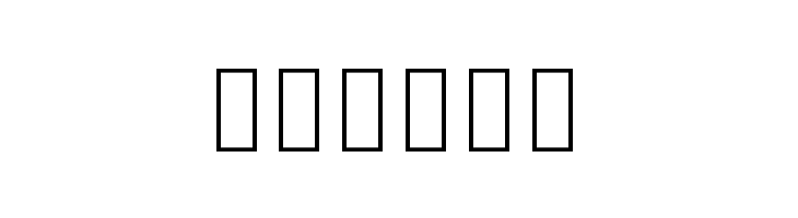 Noto Sans Khmer UI Condensed ExtraLight  Free Fonts Download