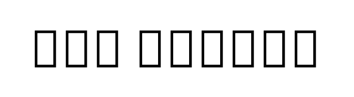 Noto Sans Armenian SemiCondensed ExtraLight  Free Fonts Download