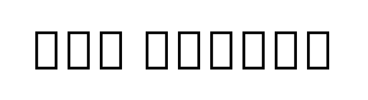 Noto Sans Hebrew Black  Free Fonts Download