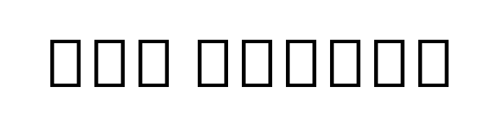 Noto Sans Myanmar UI Condensed  Free Fonts Download