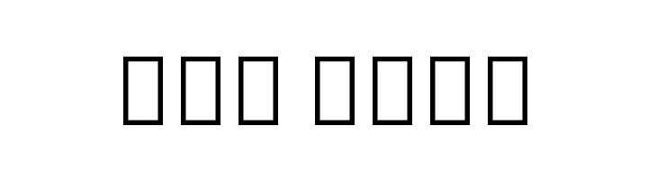 Noto Sans Devanagari UI Condensed Light  Free Fonts Download