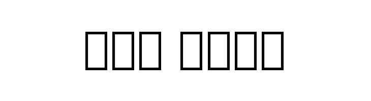 Noto Sans Lao UI SemiBold  Free Fonts Download