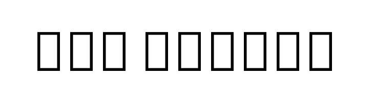 Noto Sans Armenian ExtraCondensed ExtraLight  Free Fonts Download