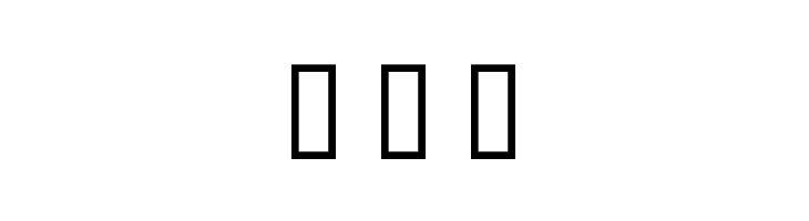 Noto Sans Brahmi  Free Fonts Download