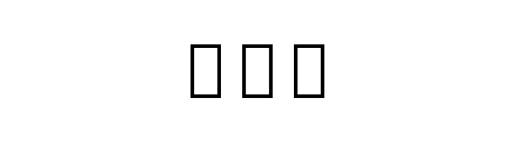 Noto Sans Lao ExtraCondensed Bold  Free Fonts Download