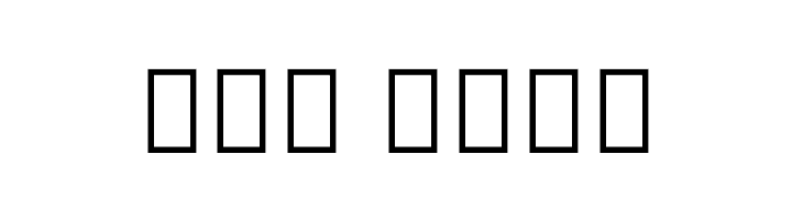 Noto Sans Thai Condensed ExtraLight  Free Fonts Download