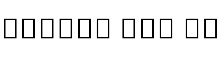 Noto Sans Myanmar UI SemiCondensed ExtraBold  Free Fonts Download