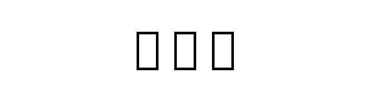 Noto Serif Georgian ExtraCondensed Thin  Free Fonts Download