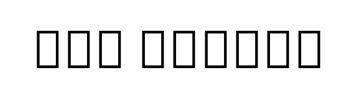 Noto Serif Thai Condensed SemiBold  Free Fonts Download