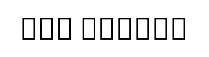 Noto Sans Armenian Condensed ExtraBold  Free Fonts Download