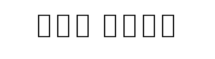 Noto Sans Khmer UI ExtraLight  Free Fonts Download