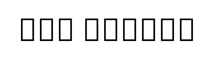 Noto Sans Tamil UI SemiCondensed SemiBold  Free Fonts Download