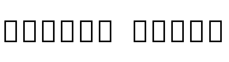 Noto Serif Tamil ExtraCondensed ExtraBold  Free Fonts Download