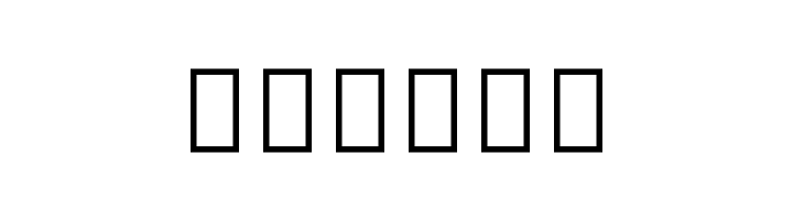 Noto Serif Tamil ExtraCondensed ExtraBold  Free Fonts Download