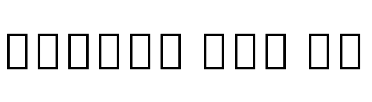 Noto Serif Tamil ExtraCondensed ExtraBold  Free Fonts Download