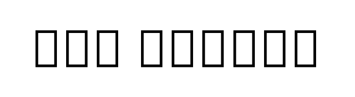 Noto Serif Tamil SemiCondensed Bold  Free Fonts Download