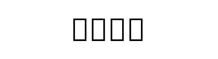 Noto Sans Thai UI SemiCondensed ExtraBold  Free Fonts Download