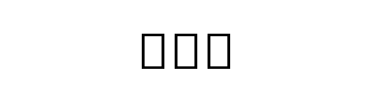 Noto Sans Myanmar UI ExtraBold  Free Fonts Download