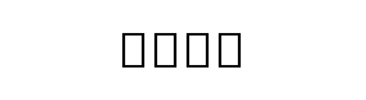 Noto Sans Myanmar UI ExtraBold  Free Fonts Download