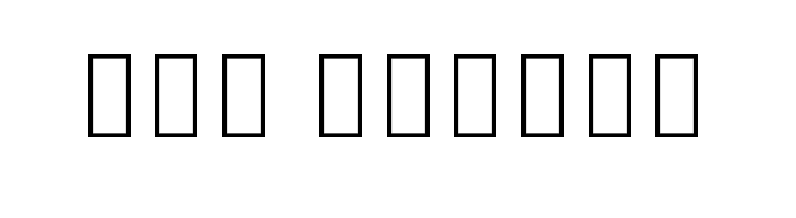 Noto Sans Khmer UI SemiCondensed ExtraLight  Free Fonts Download