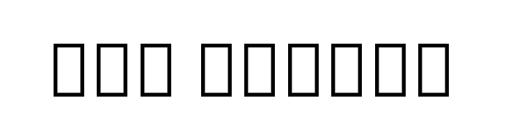 Noto Sans Armenian SemiCondensed ExtraBold  Free Fonts Download