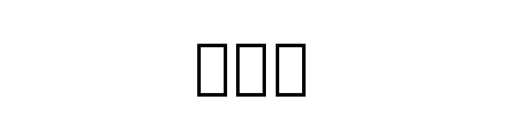 Noto Serif Georgian SemiCondensed Thin  Free Fonts Download