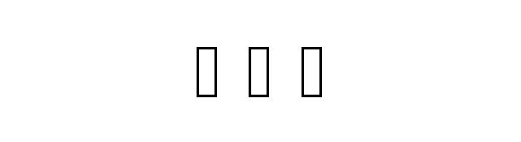 Tatalphabet  Free Fonts Download