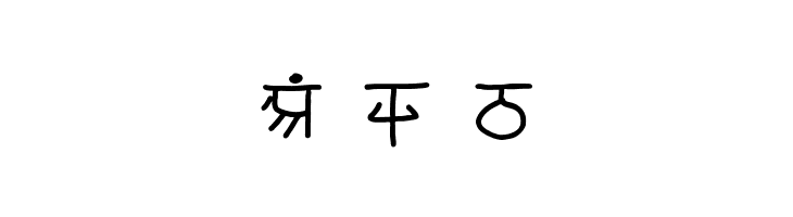 ARIAN SANSKRIT  Free Fonts Download
