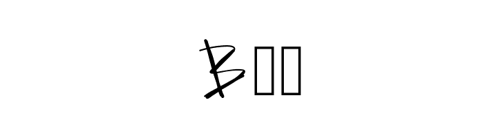 PWJazzy  Free Fonts Download