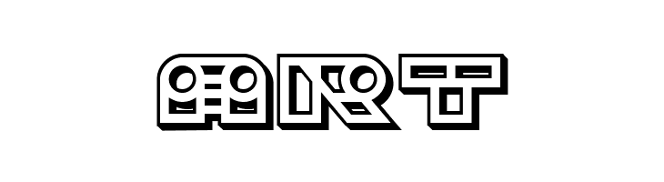 Imbecile Ornamental Regular  Free Fonts Download