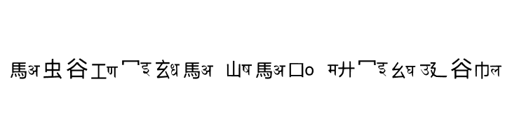 Pseudosinohindias Regular  Free Fonts Download