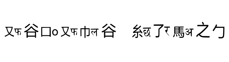 Pseudosinohindias Regular  Free Fonts Download