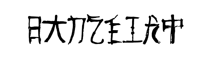 Fast Monk _ Ink Regular  Free Fonts Download