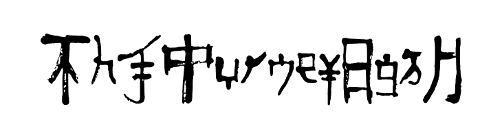 Fast Monk _ Ink Regular  Free Fonts Download